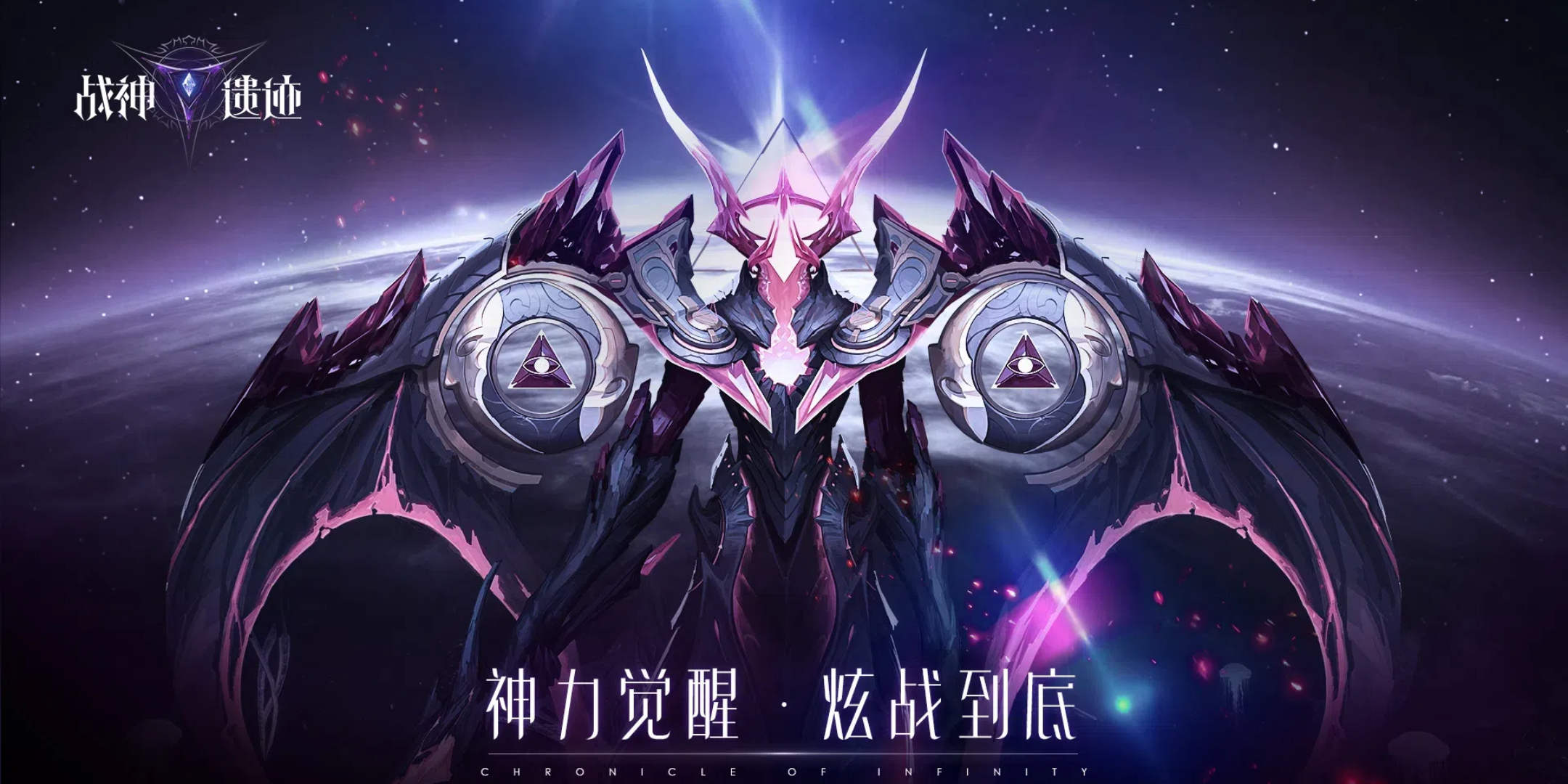 战神遗迹