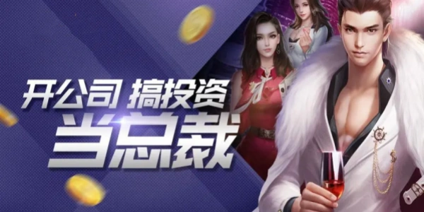 逆袭游戏
