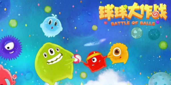 球球大作战版本大全