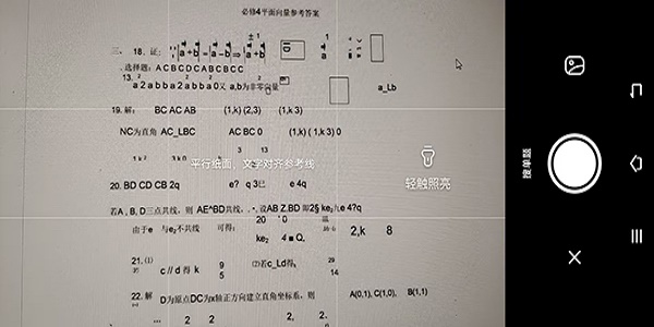 作业帮扫一扫答题app