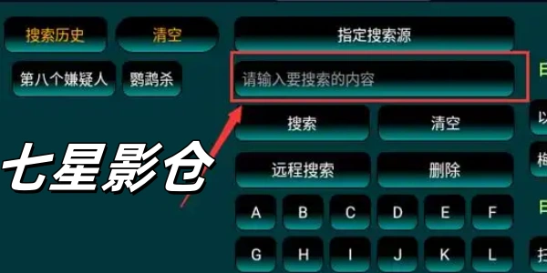 七星影仓版本合集