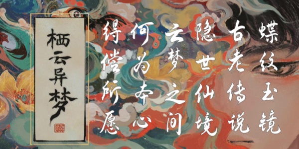 栖云异梦系列游戏合集