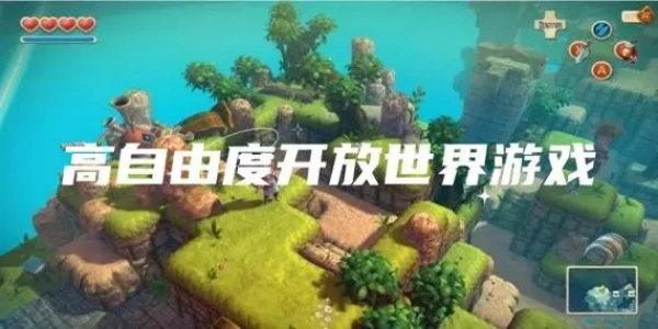 高自由度开放世界游戏合集