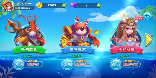 单机的打鱼游戏