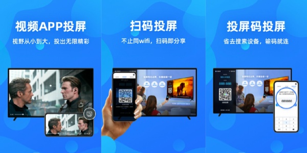 万能投屏app有哪些