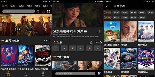 2024无广告免费追剧软件推荐