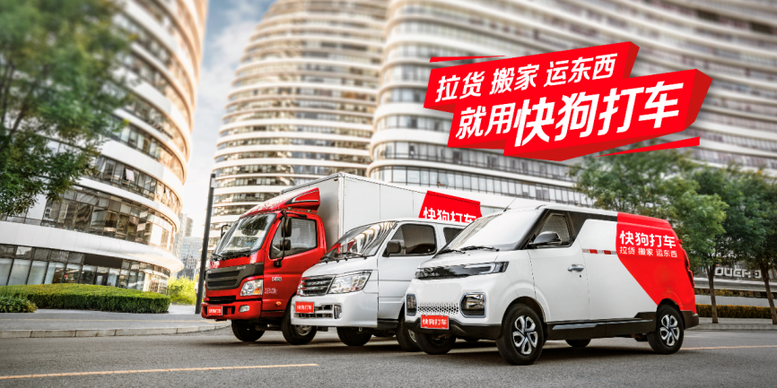 快狗打车