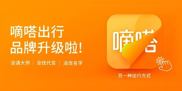 嘀嗒出行app版本合集