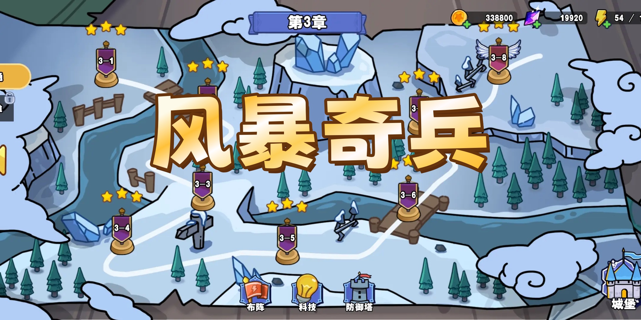 风暴奇兵