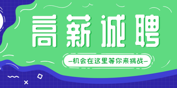 招聘软件排名前十名